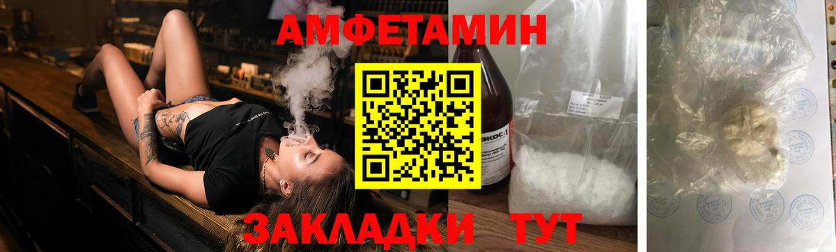 АМФЕТАМИН Розовый  Амфетамин  Амфетамин  Вход с VPN  Рыбинск 