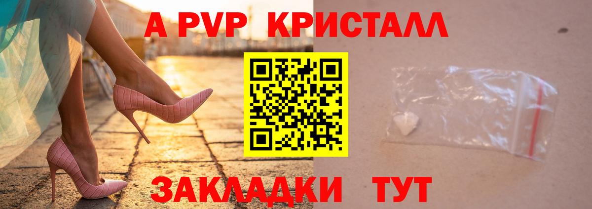 Рыбинск  Alpha PVP крисы CK  Вход с VPN  Alpha PVP крисы CK  APVP Соль 