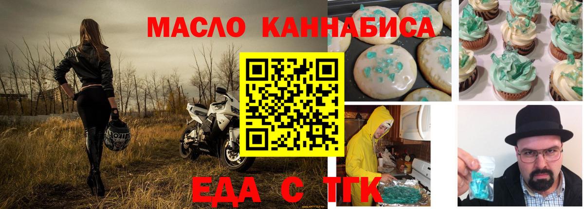 Рыбинск  Cannafood марихуана  Вход с VPN 