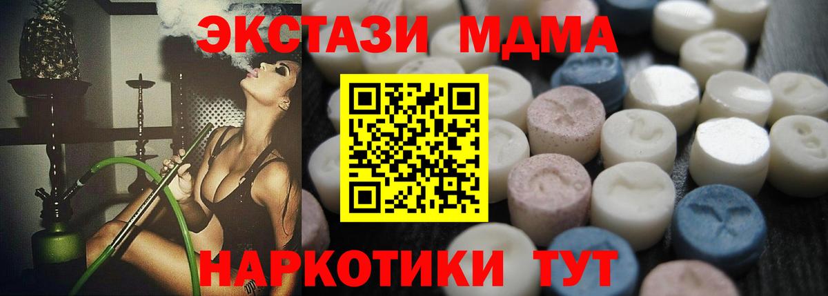 ЭКСТАЗИ Cube  Вход с VPN  ЭКСТАЗИ XTC  что такое наркотик  omg зеркало  Рыбинск 