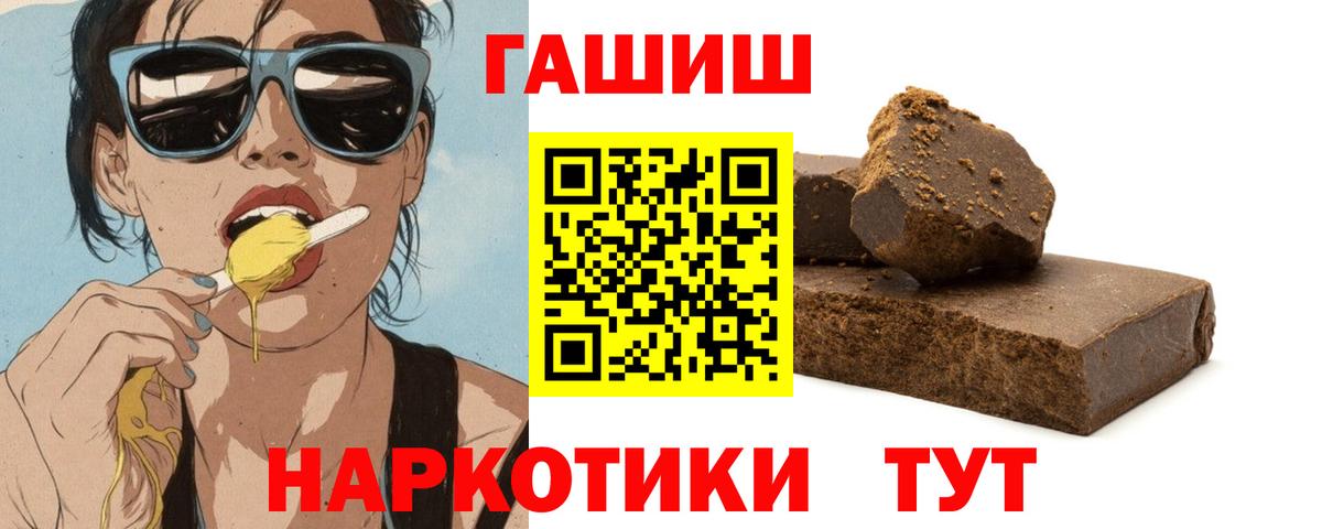 Гашиш убойный Рыбинск