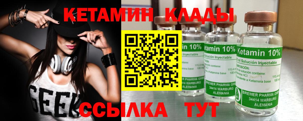 Рыбинск  КЕТАМИН ketamine  Вход с VPN 