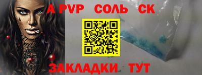 apvp Будённовск
