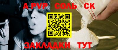 apvp Будённовск