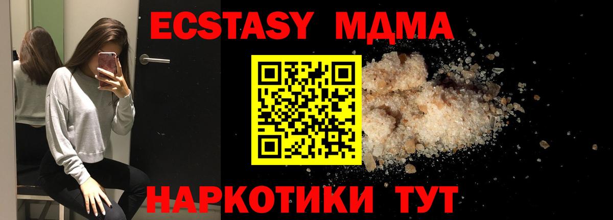 Рыбинск  МДМА кристаллы  Вход с VPN  МДМА  MDMA VHQ 