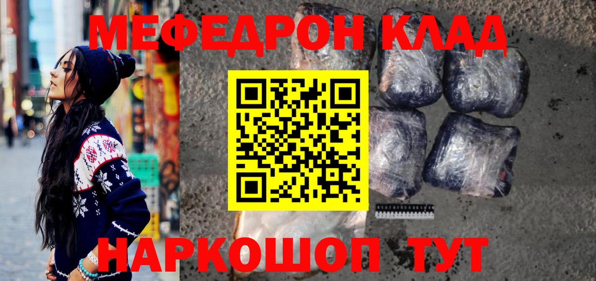 Рыбинск  Меф  Вход с VPN  МЕФ  Меф кристаллы  Меф кристаллы 