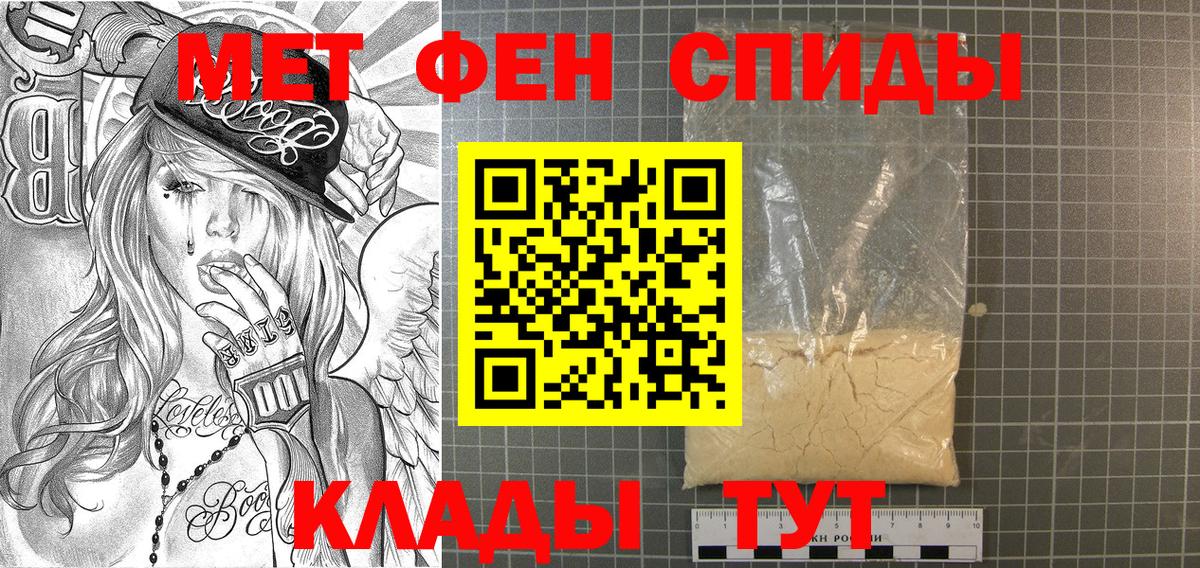 Первитин Methamphetamine Рыбинск