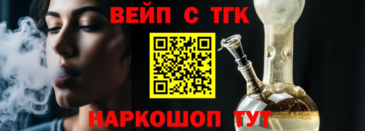 ТГК Wax Рыбинск